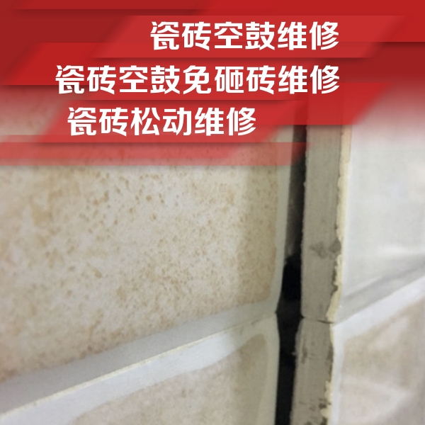 衡阳瓷砖空鼓维修公司分享瓷砖胶薄贴法的具体操作步骤